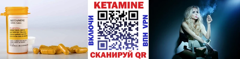 КЕТАМИН VHQ  как найти   Вятские Поляны 