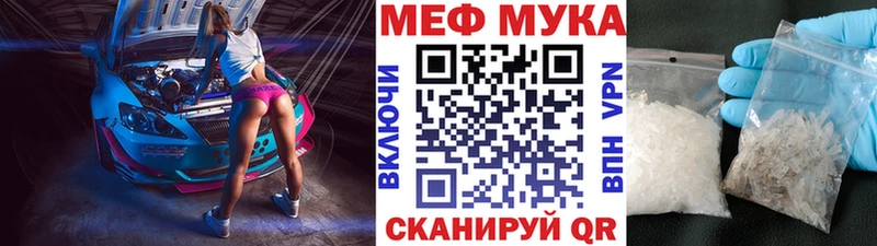 что такое наркотик  Вятские Поляны  Мефедрон мяу мяу 